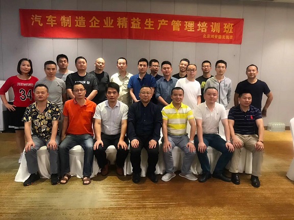 汽車制造企業生產管理培訓班 汽車制造企業生產管理培訓班