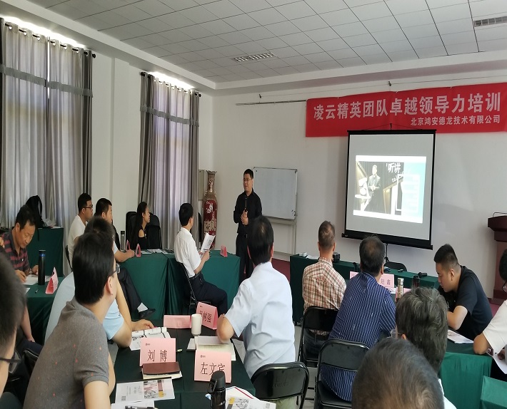 凌云精英團隊卓越領(lǐng)導力培訓班