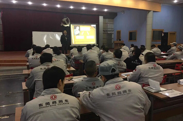 東風汽車集團股份ISO9001:2015新版培訓圓滿結束 東風汽車集團股份ISO9001:2015新版培訓圓滿結束